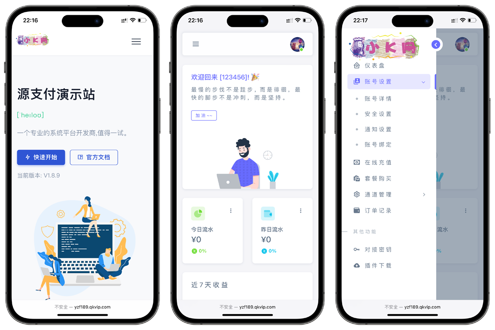 源支付v7開源版1.8.9源碼附帶雲端源碼+掛機軟件