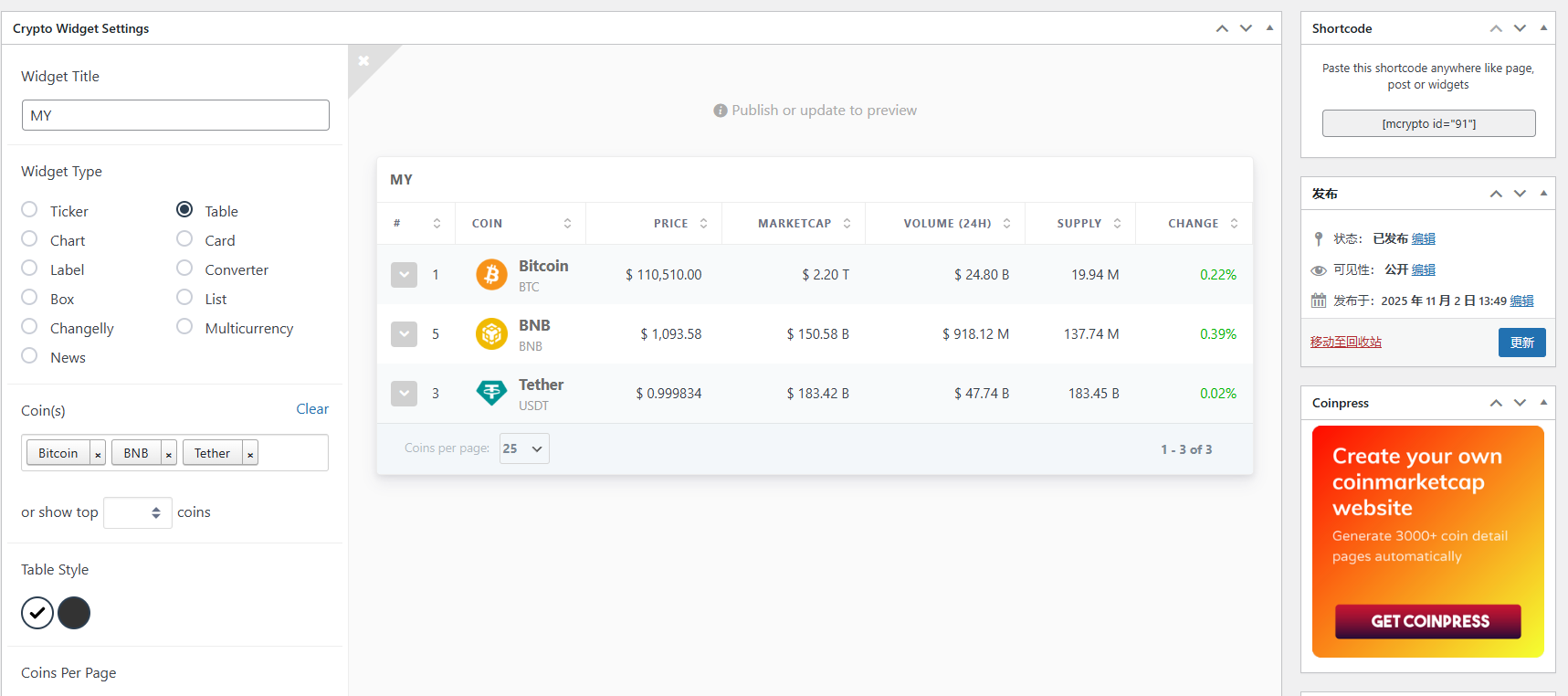 WordPress加密貨幣小工具插件無限激活版/多類型幣種組件極速加載插圖4