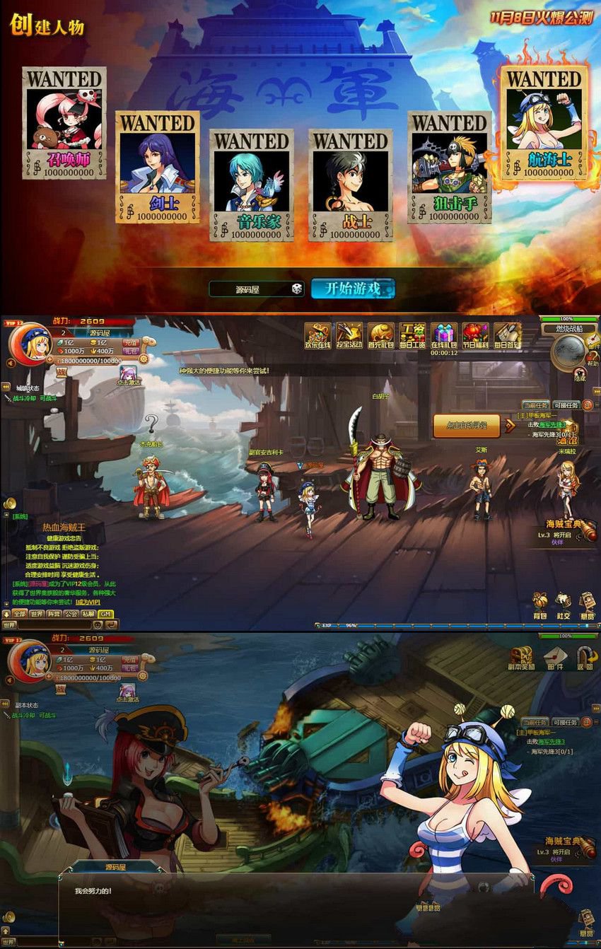 稀有回合頁遊新熱血海賊王魔改版 最新整理單機一鍵即玩鏡像端+Linux手工服務端