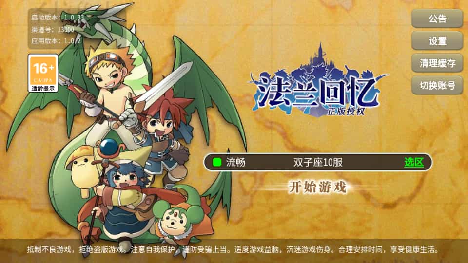 三網H5遊戲【復古魔力歸來H5高爆無限制互通修復版】最新整理Linux手工服務端+本地驗證+管理後臺+GM授權後臺+安卓+詳細搭建教程+視頻教程