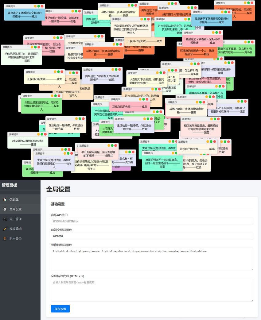 抖音很火的多彈窗系統源碼 多用戶版帶教程