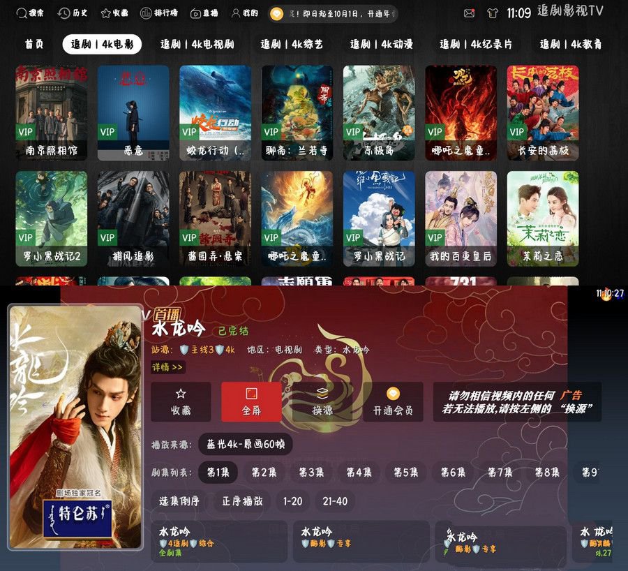 影視軟件源碼 綠豆ui9 310版本