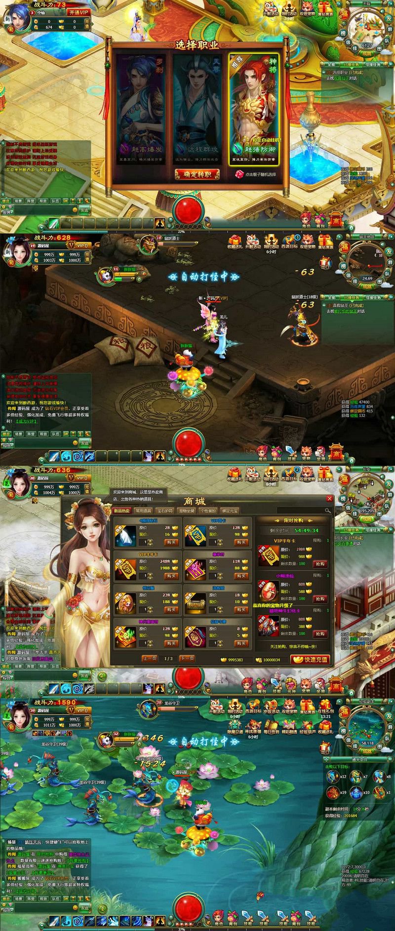 2DMMORPG頁遊醉西遊完整修復版最新整理Win系服務端+網頁註冊+GM充值後臺