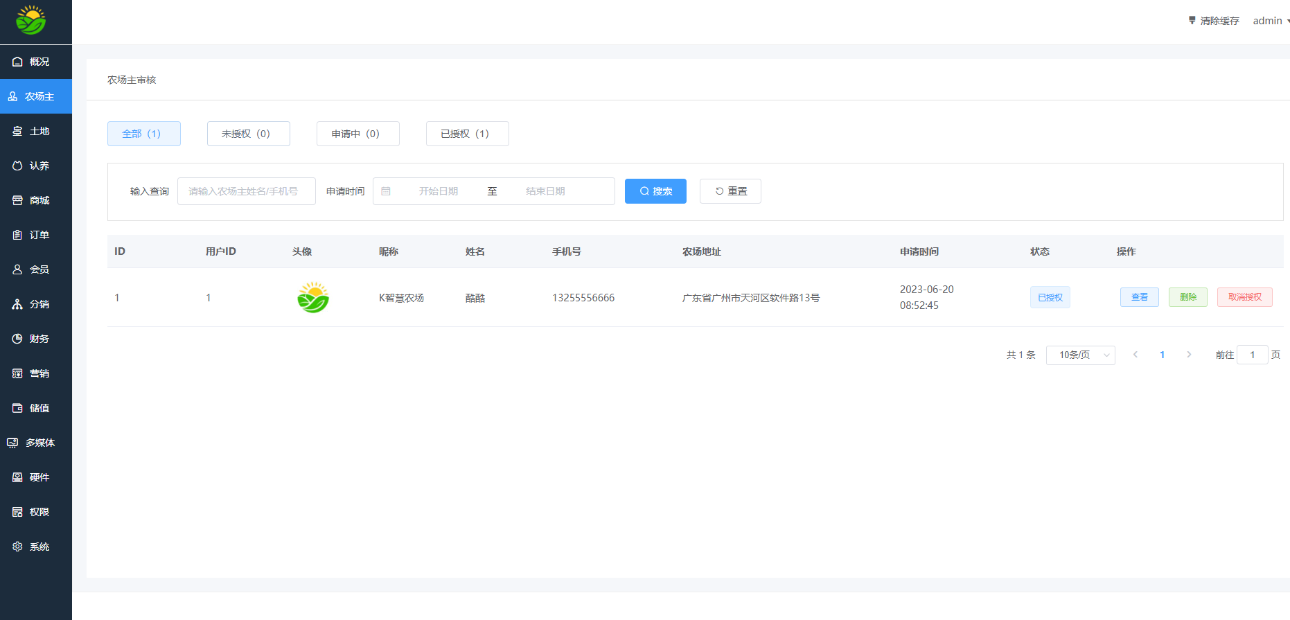 2025最新智慧農場微信小程序源碼下載插圖2