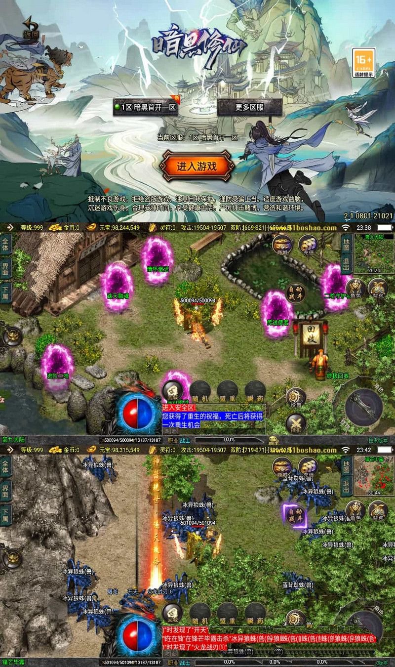 戰神引擎傳奇手遊暗黑修仙單職業10大陸最新整理Win系特色服務端+安卓蘋果雙端