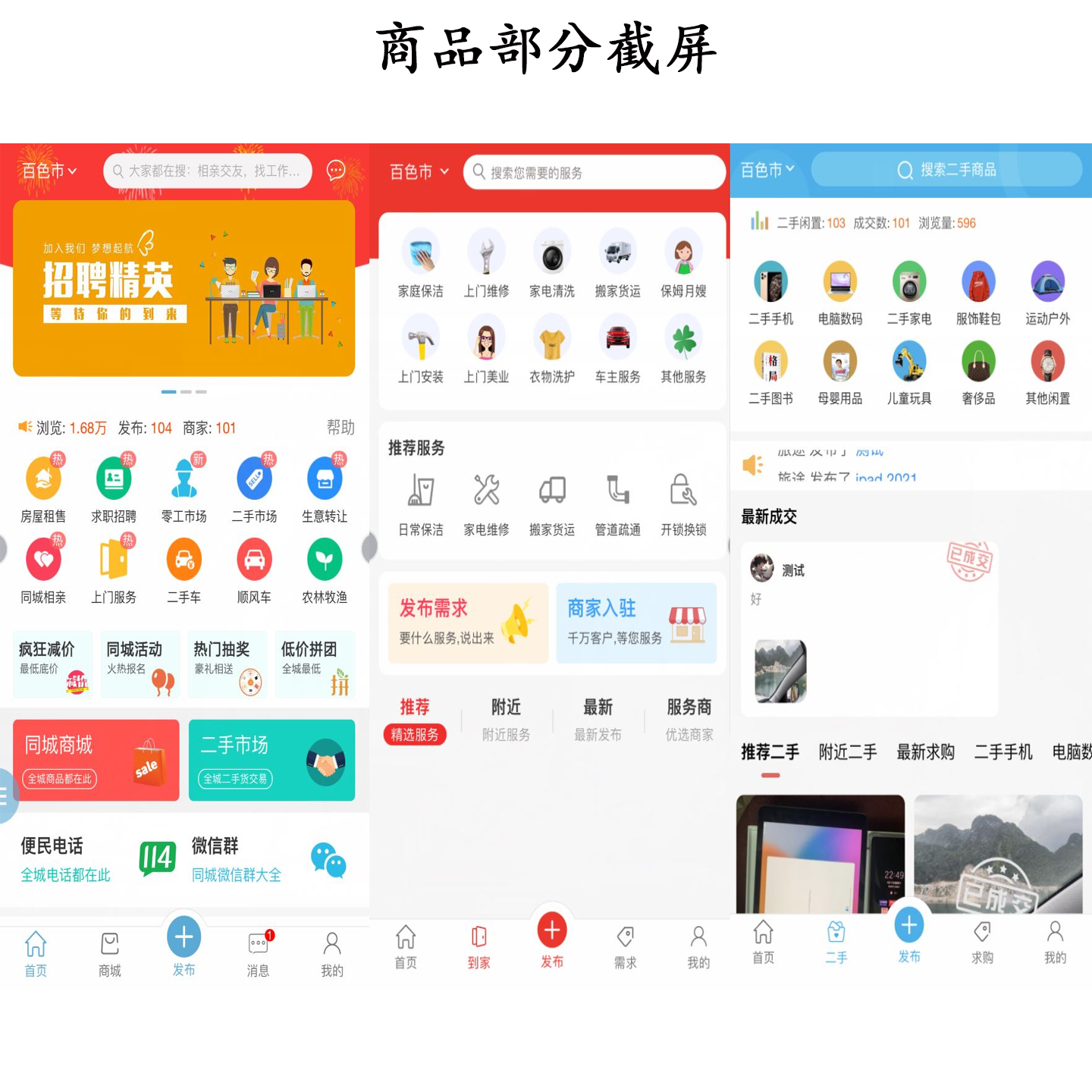 新版點微同城主題源碼34.7+全套插件+小程序前後端 帶教程