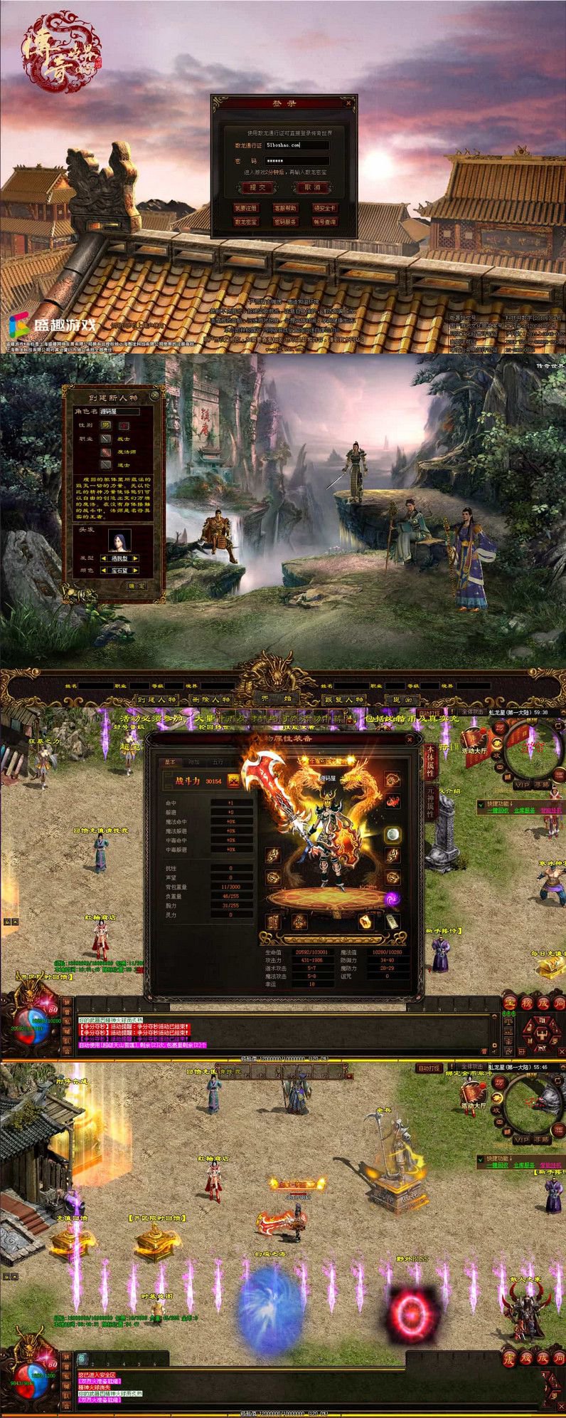 星河引擎傳世端遊滾刀手單職業無限刀最新整理Win系服務端+彩虹登陸器+客戶端