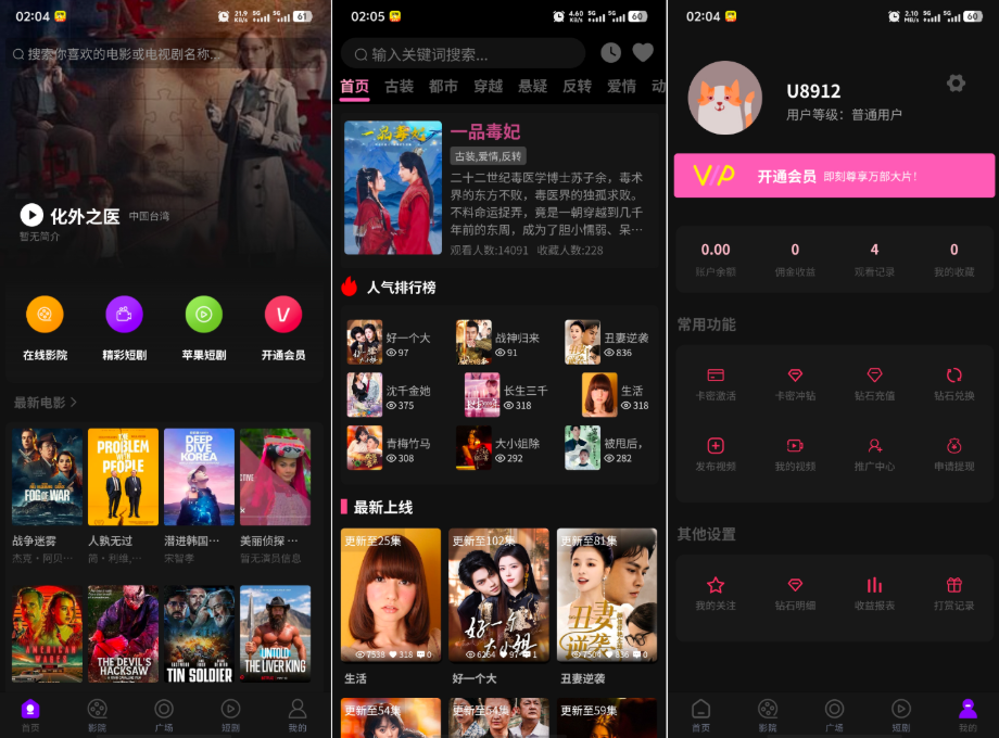 蘋果CMS三端影視系統源碼下載（含教程與App/Vue工程）