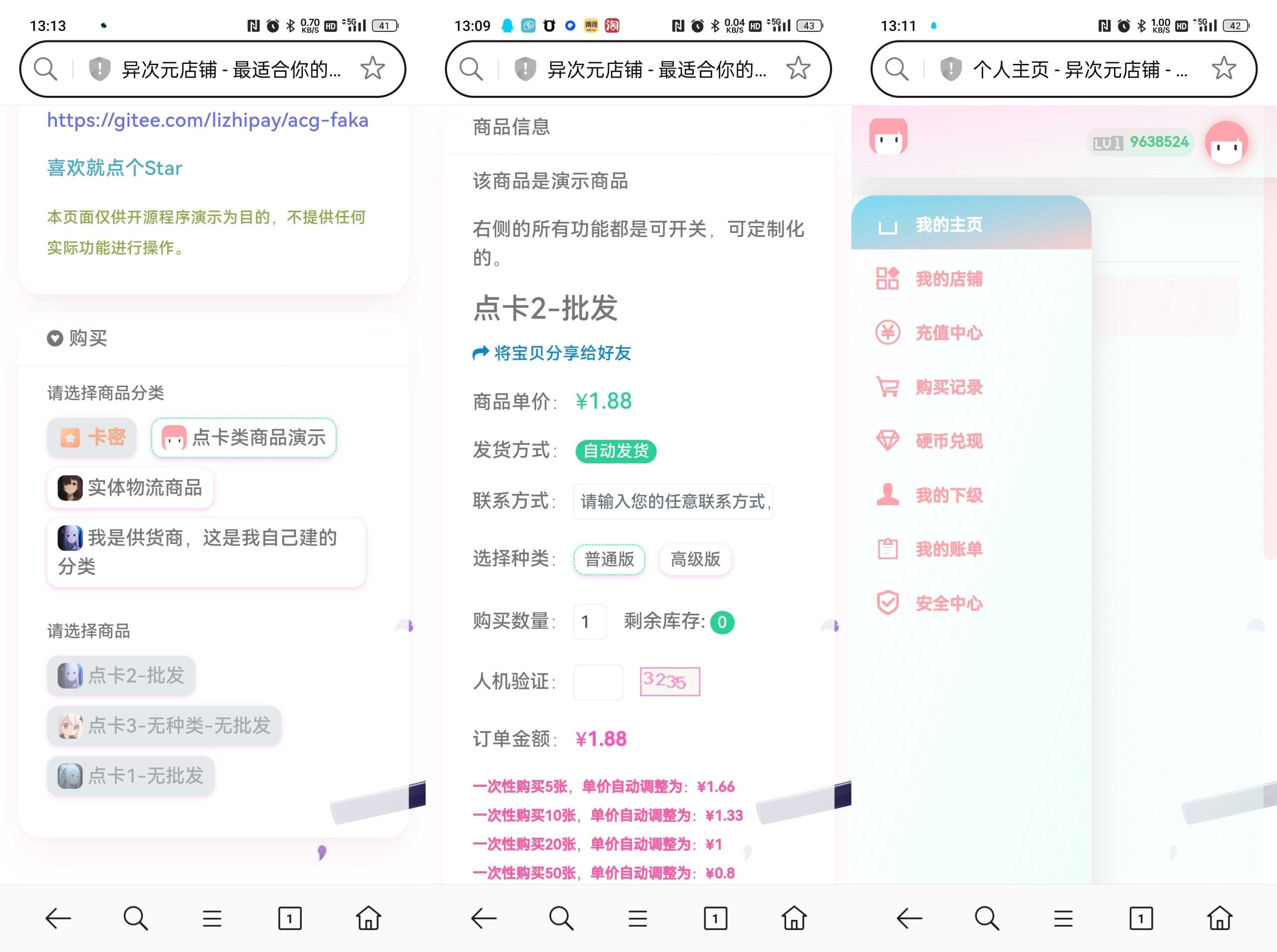 異次元髮卡系統開源版