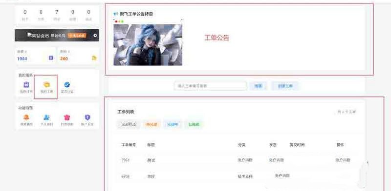Zibll子比主題客服工單系統插件WordPress插件