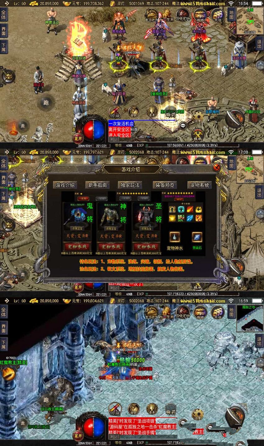 戰神引擎傳奇手遊1.76神器之獸銘寵第三季-白豬3最新整理Win系特色服務端