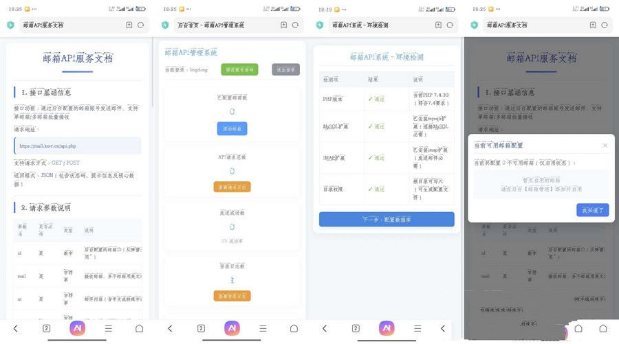 郵件營銷多郵箱api分發