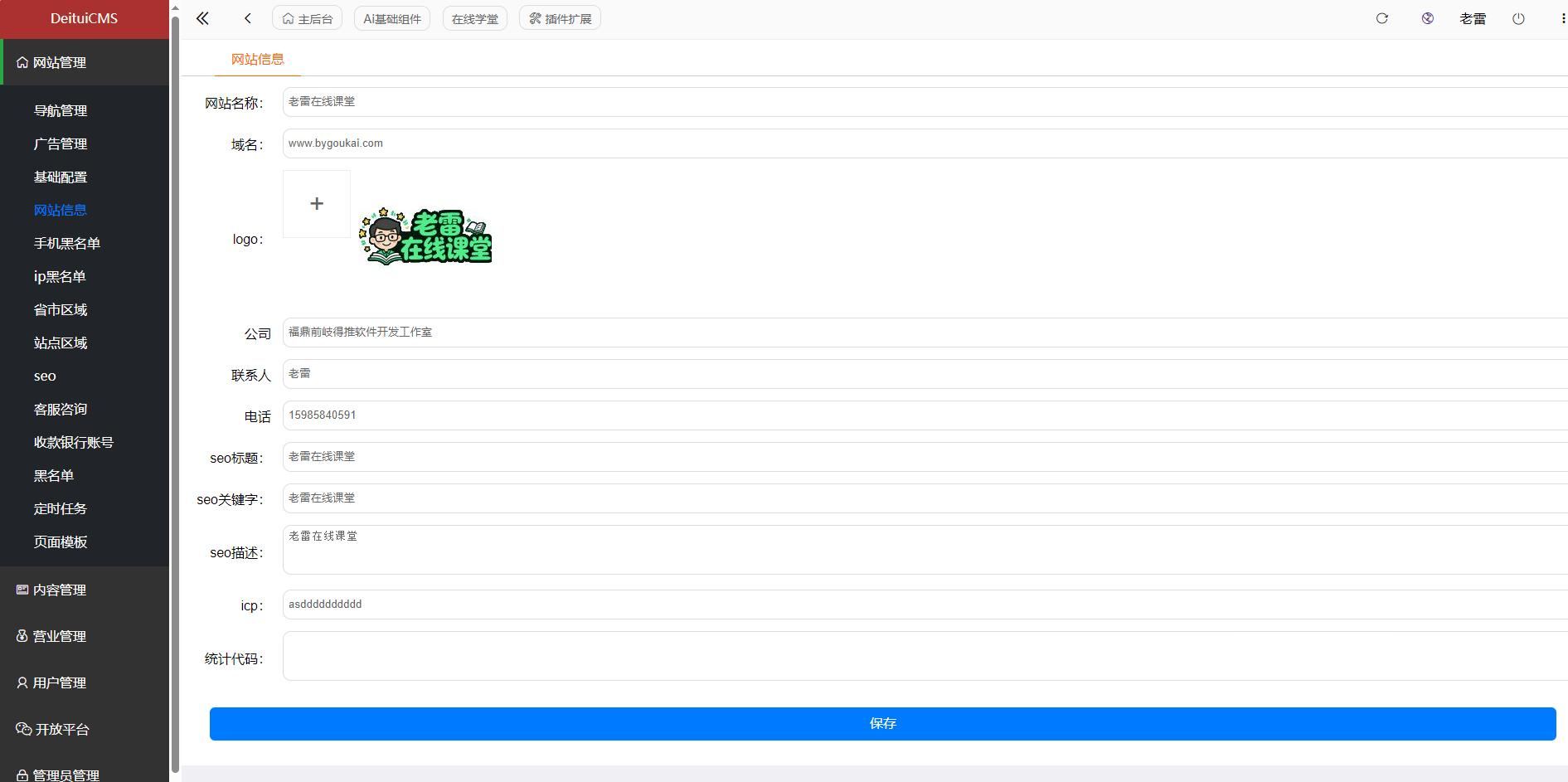 知識付費在線課堂課程系統源碼下載 | 自適應支持講師和AI課程插圖1 知識付費在線課堂課程系統源碼下載 | 自適應支持講師和AI課程插圖1