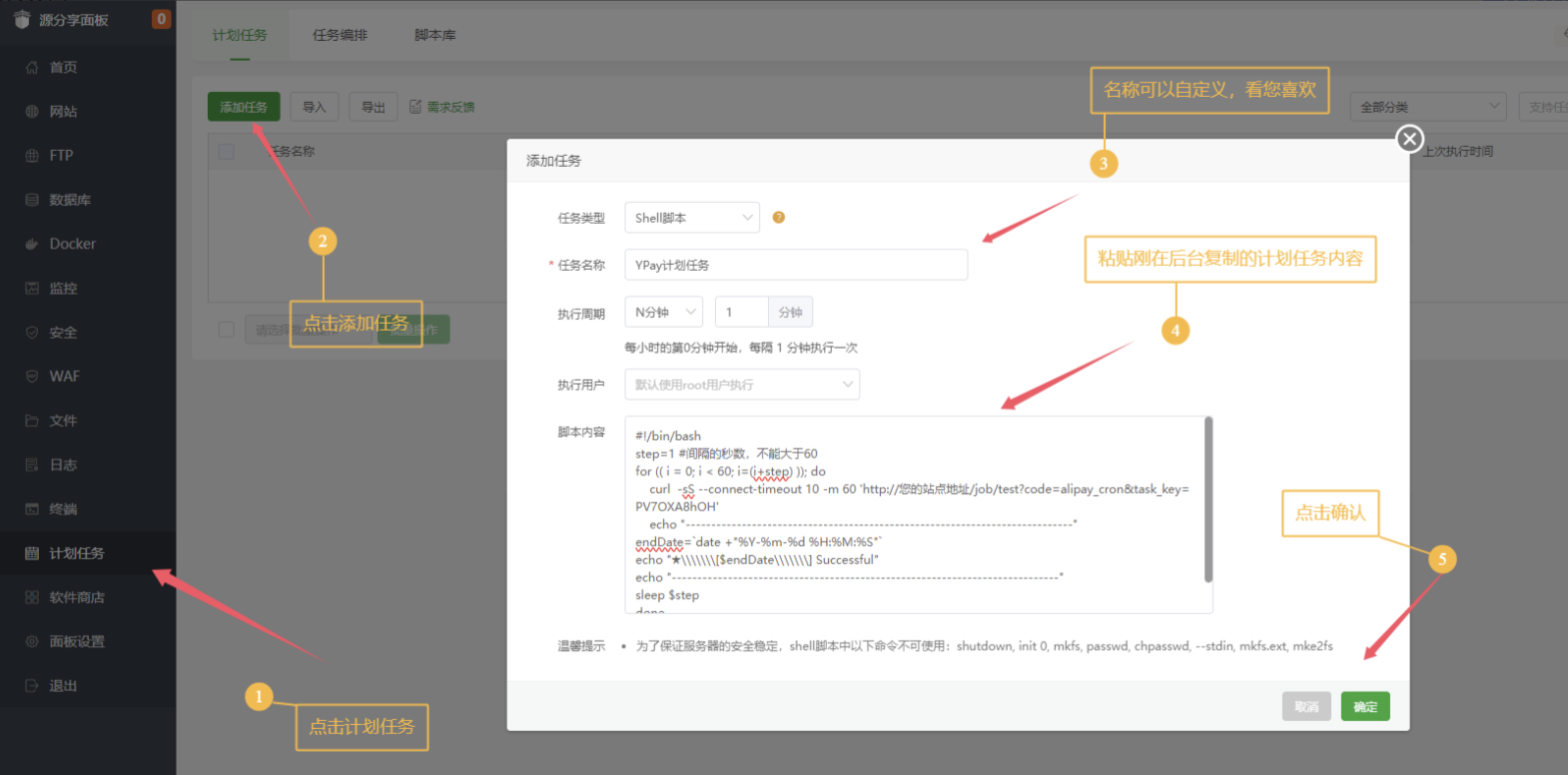 源支付v7開源版1.8.9源碼附帶雲端源碼+掛機軟件