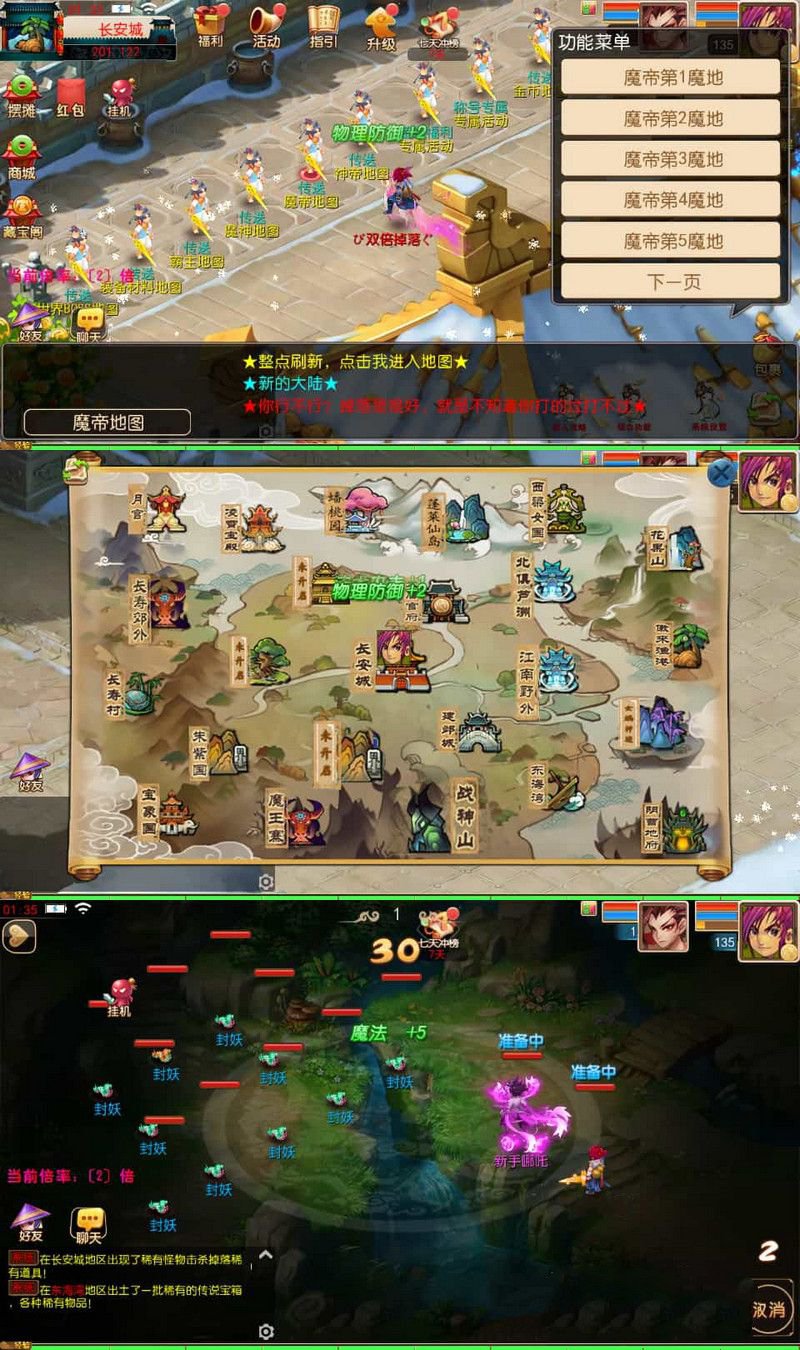 MT3換皮MH龍吟西遊尊享掛機版最新整理單機一鍵即玩鏡像端+Linux手工服務端