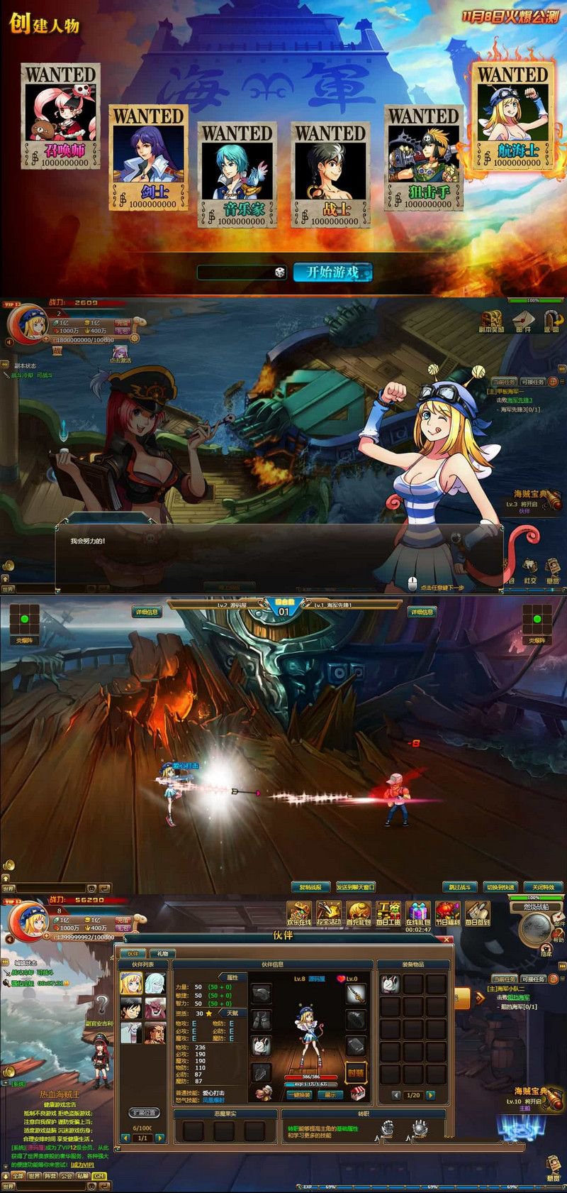 稀有回合頁遊新熱血海賊王魔改版最新整理單機一鍵即玩鏡像端+Linux手工服務端