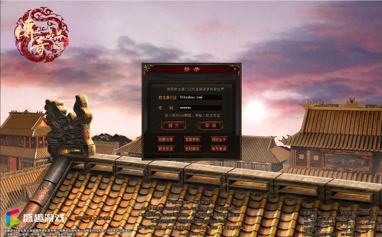 星河引擎傳世端遊【滾刀手單職業無限刀】最新整理Win系服務端+彩虹登陸器+客戶端+詳細搭建教程