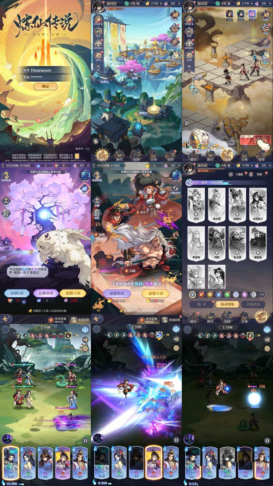 卡牌回合手遊煉仙傳說最新整理單機一鍵即玩鏡像端+Linux手工服務端