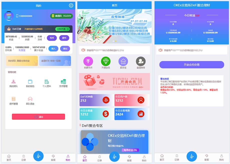 修復版PHP僞量化交易搶單系統源碼下載