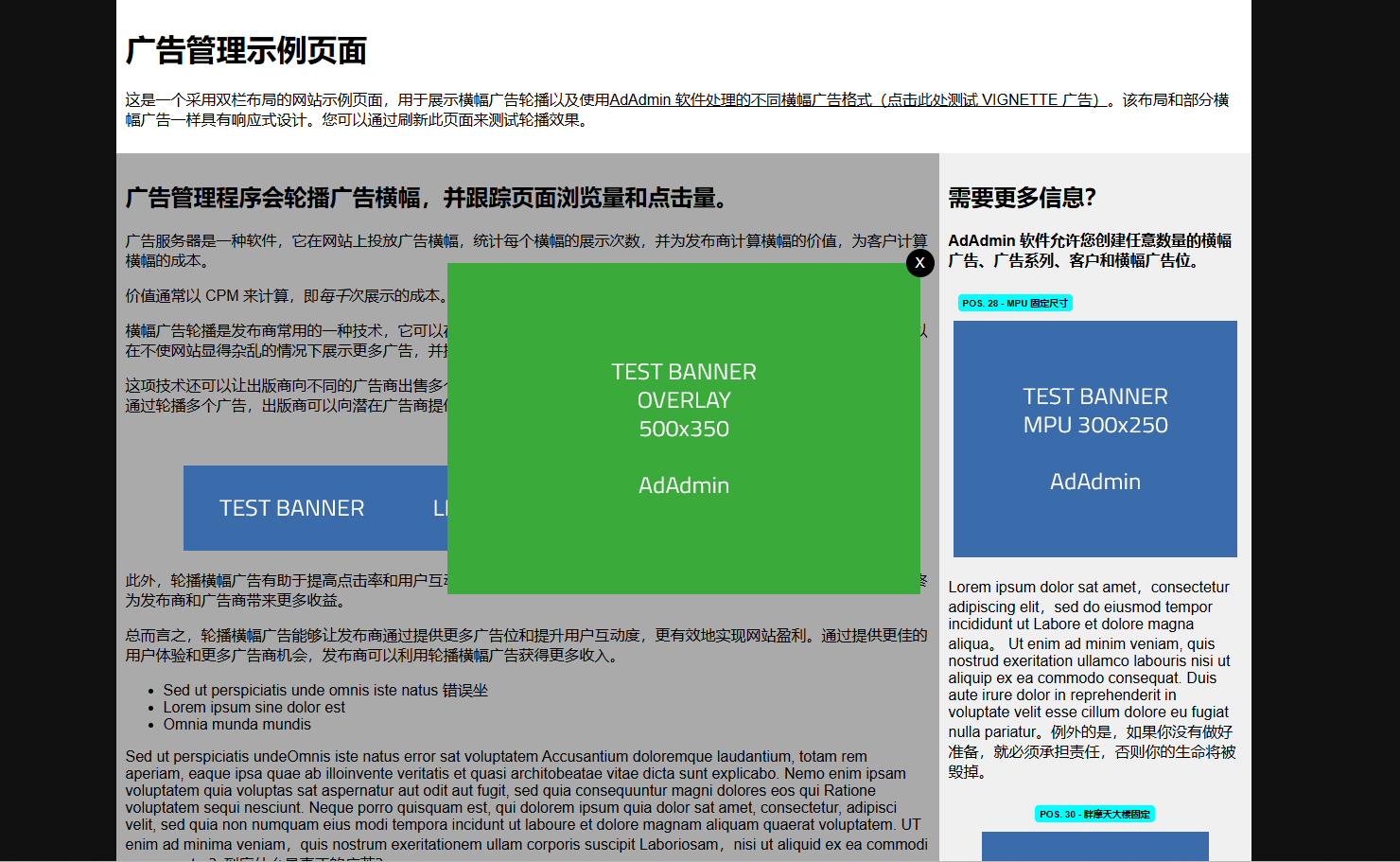 2025最新PHP多功能網站廣告管理系統源碼下載｜支持橫幅廣告投放與統計分析