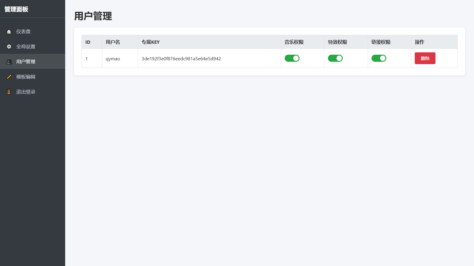 抖音很火的多彈窗系統源碼 多用戶版 附教程