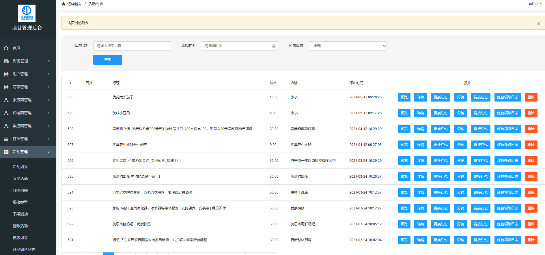 PHP多端電子商務商城系統源碼（H5+微信小程序+安卓APP）插圖2