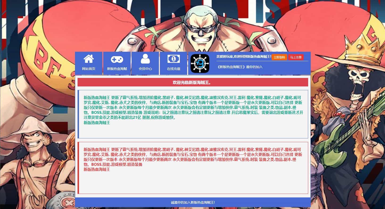 稀有回合頁遊【新熱血海賊王魔改版】最新整理單機一鍵即玩鏡像端+Linux手工服務端+GM工具+全物品ID+詳細外網搭建教程