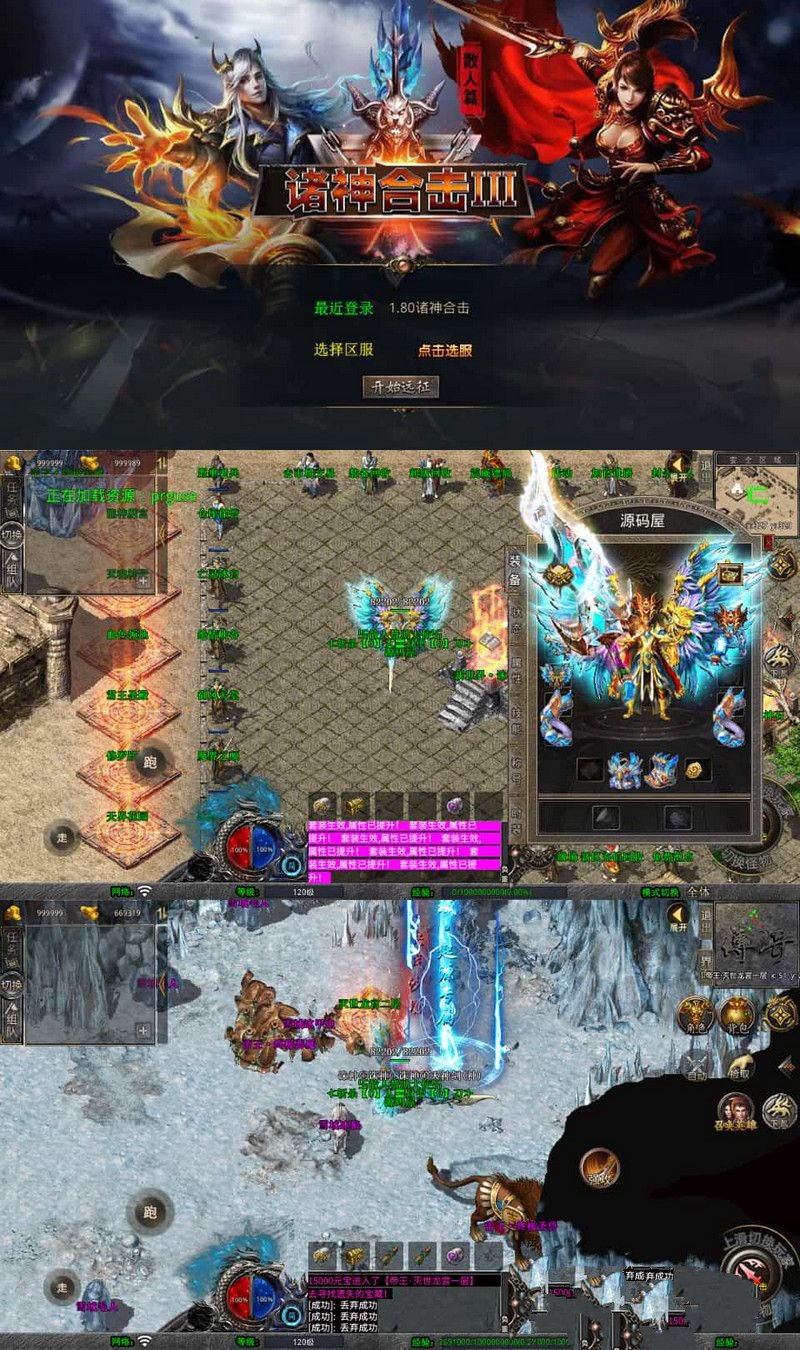 XO三端引擎傳奇手遊1.80諸神合擊第三季最新整理Win系服務端+PC安卓蘋果三端