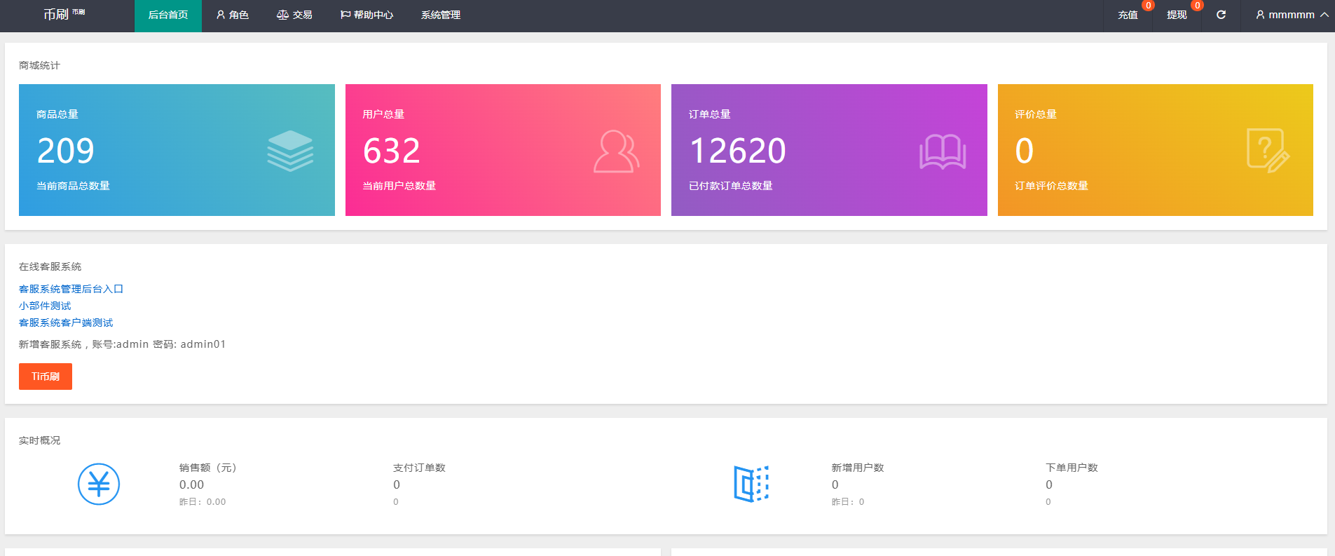 修復版PHP僞量化交易搶單系統源碼下載插圖2 修復版PHP僞量化交易搶單系統源碼下載插圖2