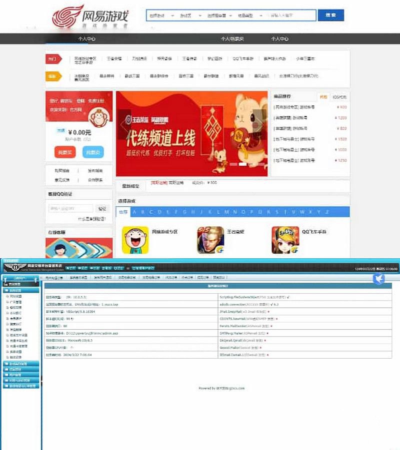 仿交易貓遊戲代練平臺網站源碼