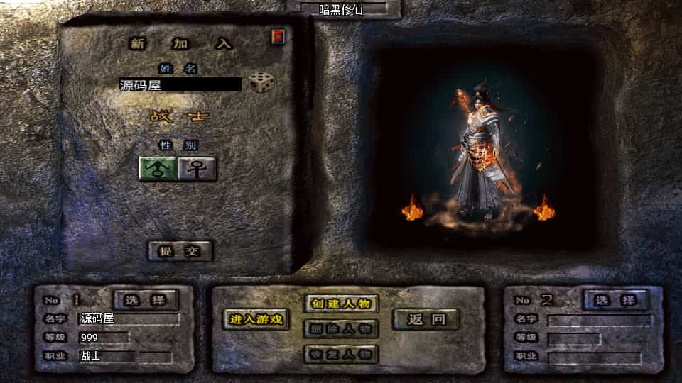 戰神引擎傳奇手遊【暗黑修仙單職業10大陸】最新整理Win系特色服務端+安卓蘋果雙端+GM授權後臺+詳細搭建教程