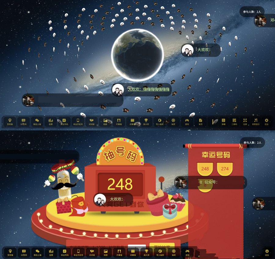 2025年會大屏幕互動上牆系統源碼