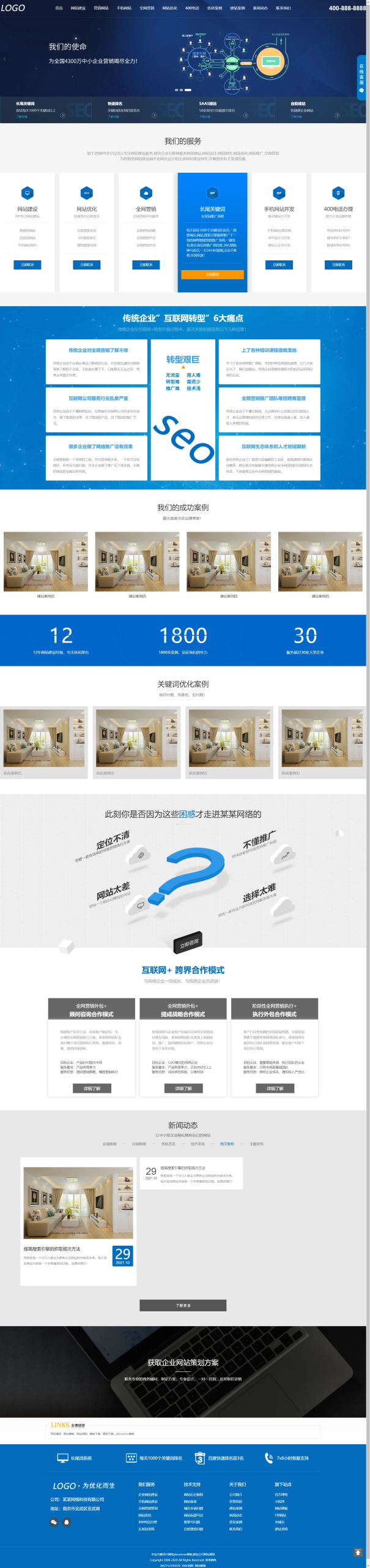IT網絡建站公司pbootcms模板 互聯網營銷企業網站源碼（自適應手機端）