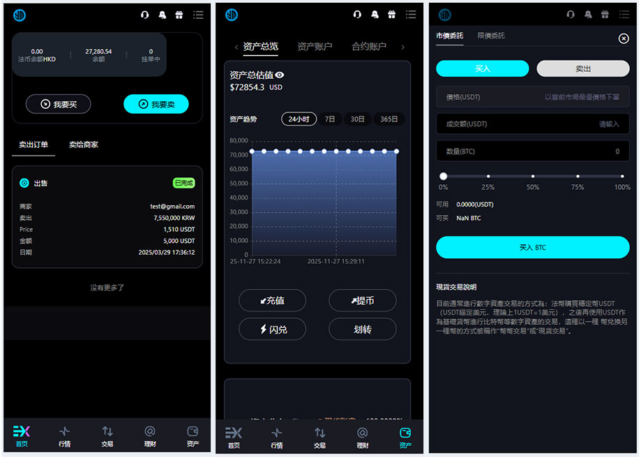 多語言數字資產綜合交易所繫統源碼下載｜支持外匯、合約、跟單、AI量化及理財功能插圖2