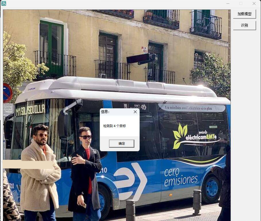 YOLOv10_目標檢測_ONNX識別DLL+易語言調用例子