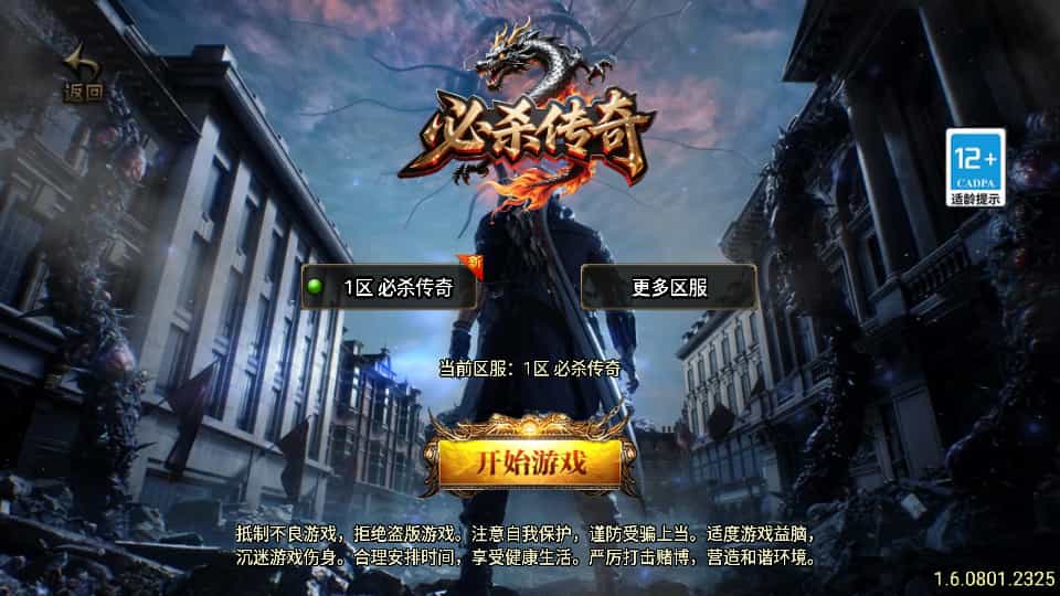 戰神引擎傳奇手遊【必殺傳奇三職業二大陸-白豬3】最新整理Win系特色服務端+安卓蘋果雙端+GM授權後臺+詳細搭建教程