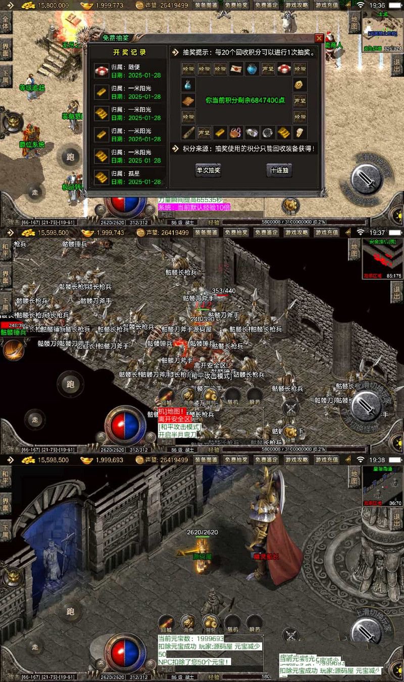 戰神引擎傳奇手遊1.76盛戰傳奇免授權版[摸摸登陸器]最新整理Win系復古服務端