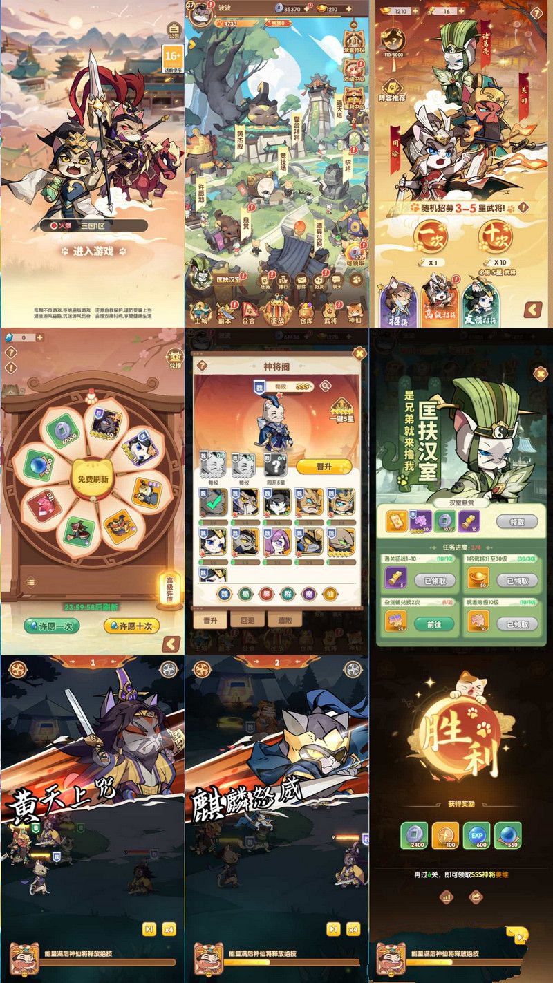 卡牌回合手遊三國貓H5代金券內購跨服版最新整理單機一鍵即玩鏡像端