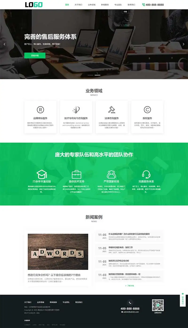 (PC+WAP)商標註冊查詢網站模板 專利申請網站源碼