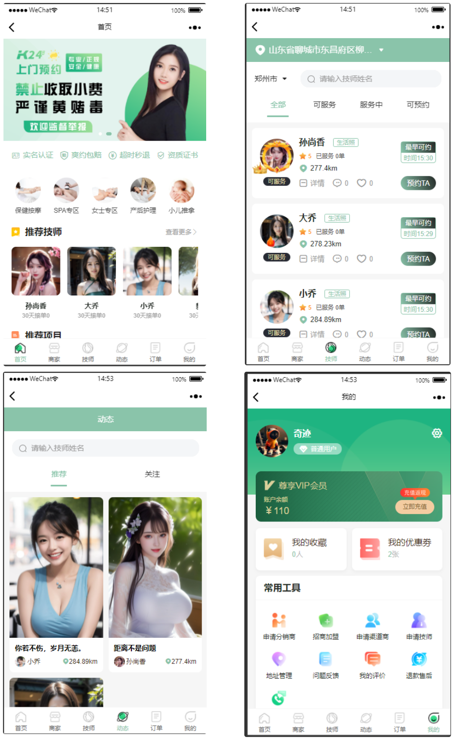 一站式上門健康美容服務平臺源碼｜足療推拿SPA家政全支持
