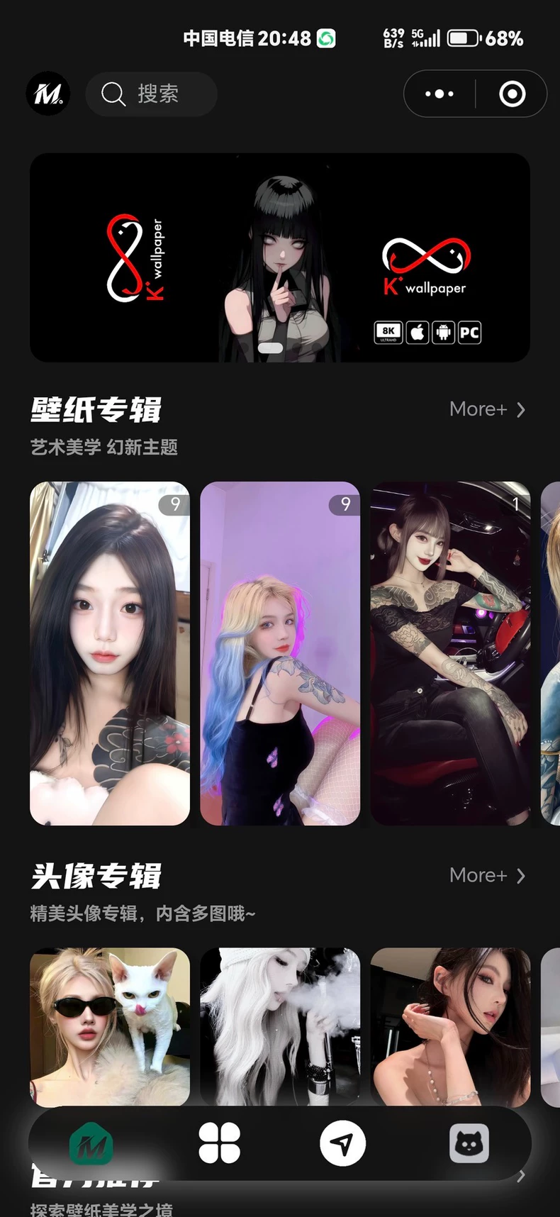 熱門流量主壁紙頭像小程序源碼2025最火小程序源碼