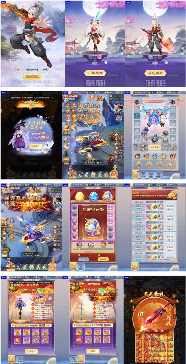 三網H5遊戲九天劍錄仙女管家四神器內購版最新整理單機一鍵即玩鏡像端