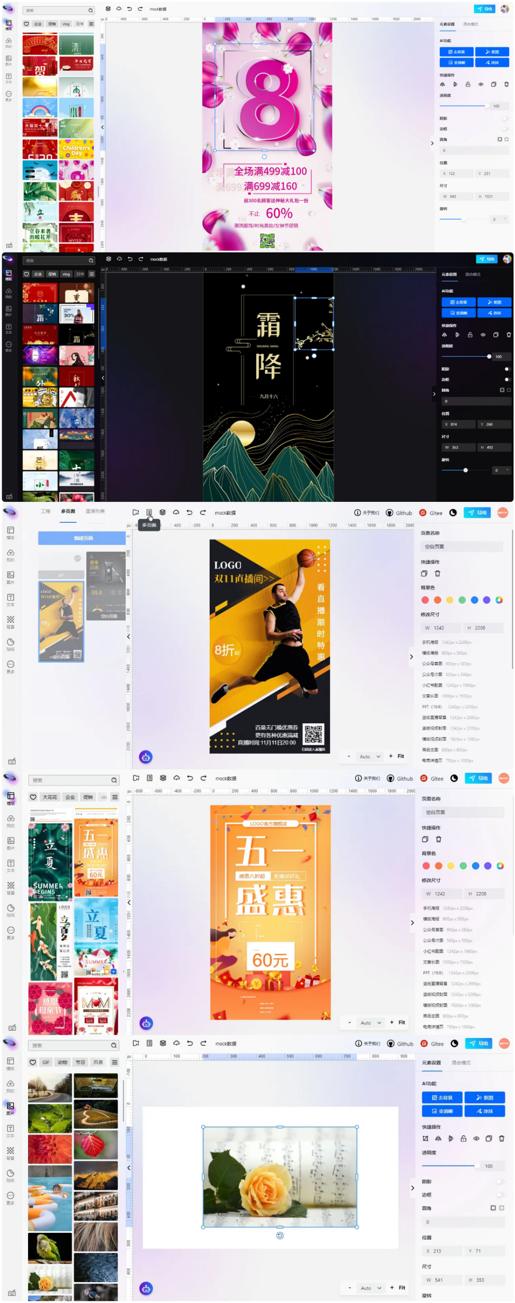 無界雲圖nodcloud-6.0.6-開源在線圖片編輯器源碼