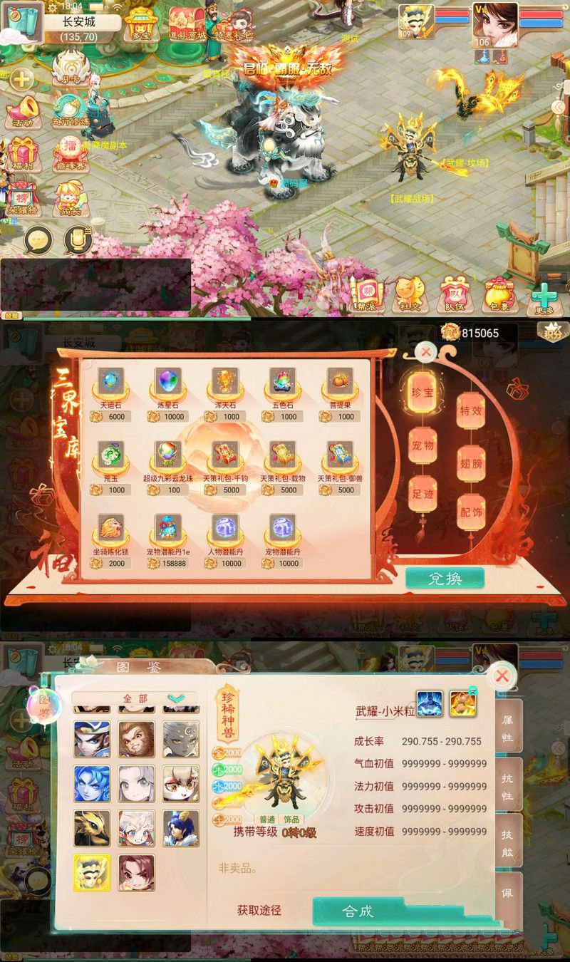 大話回合手遊紅浪漫之君臨天下最新整理單機一鍵即玩鏡像端+Linux手工服務端