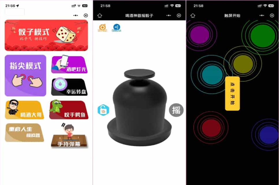 娛樂喝酒小程序源碼