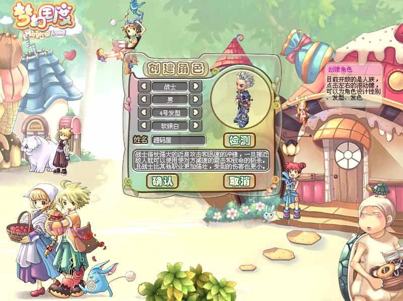 Q萌冒險端遊【夢幻國度全功能版】最新整理WIN系服務端+PC客戶端+GM工具+GM命令+詳細搭建教程+視頻教程