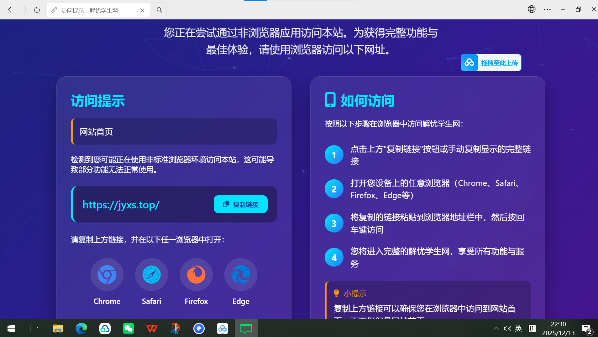 QQ微信防紅攔截源碼