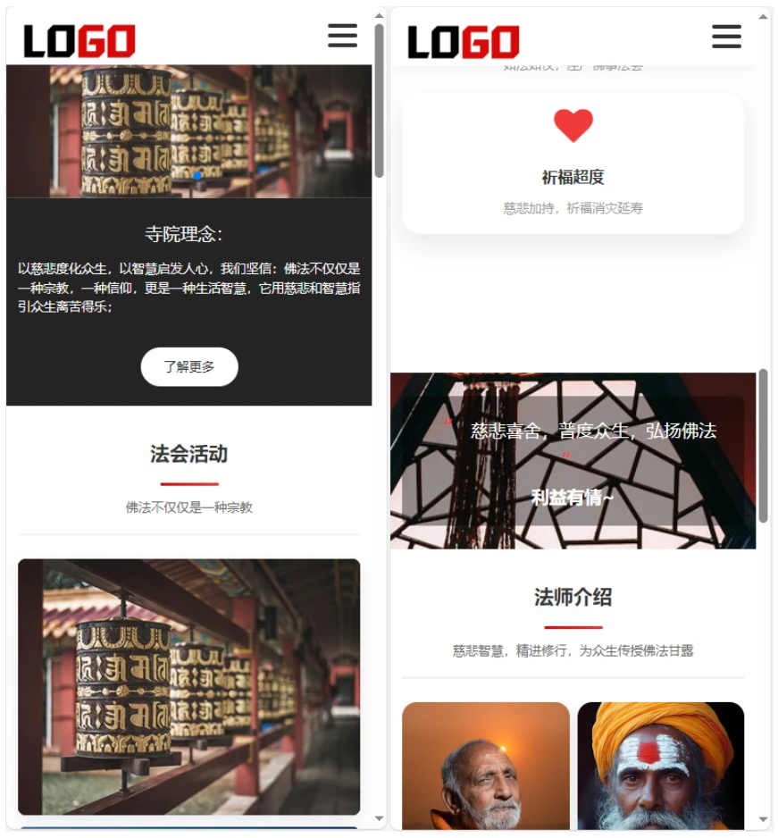 （自適應手機端）寺廟佛教網站模板 佛法寺廟網站源碼 PbootCMS內核