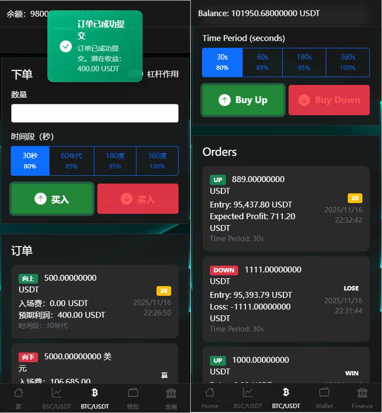 虛擬貨幣微交易投資理財源碼/完美K線控制+代理/前端html+後端PHP