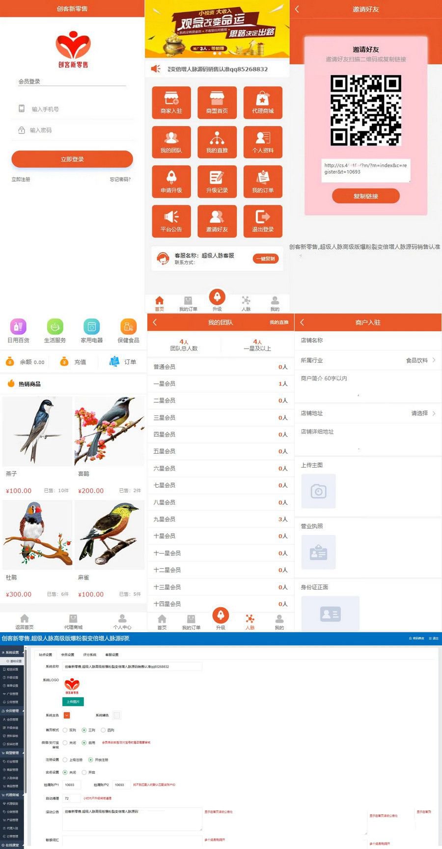 修復版爆粉人脈神器超級人脈系統APP源碼一鍵獲取海量精準人脈帶搭建教程